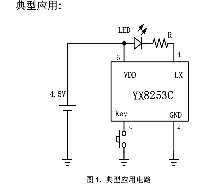 YX8253C照明LED驱动IC