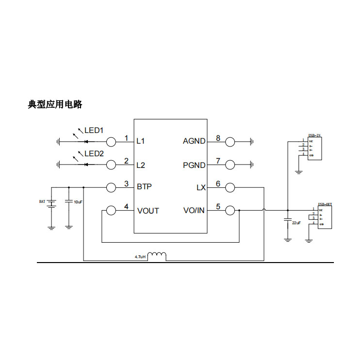 SM5401锂电池电源管理芯片 0.8A充电IC