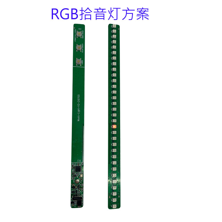 RGB声控拾音灯/音乐律动幻彩氛围灯/APP控制/PCBA方案开发