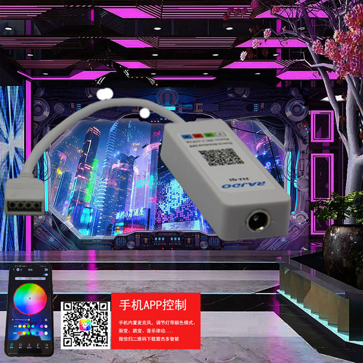 蓝牙5.2 LED控制器 智能RGB氛围灯APP控制器