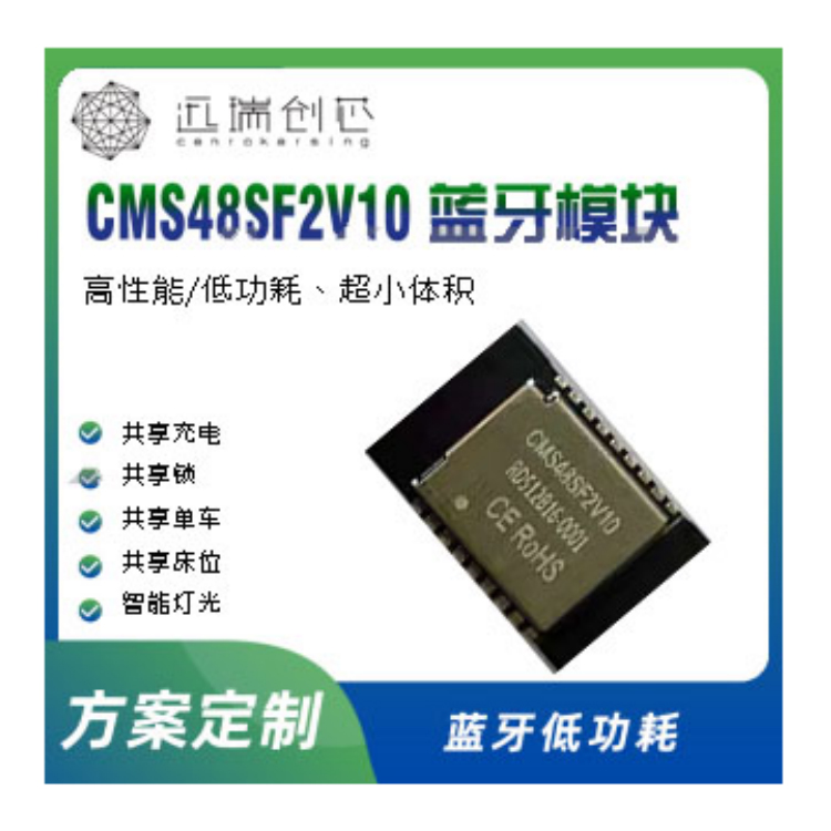 2.4GHz 低功耗蓝牙模块BLE5.1