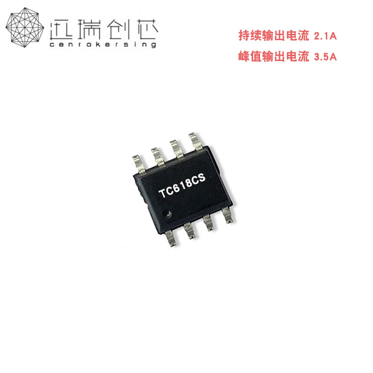 TC618CS（马达驱动ic）