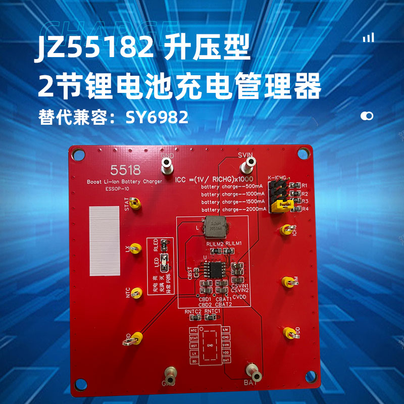 JZ55182升压型2节锂电池充电芯片，替代SY6982