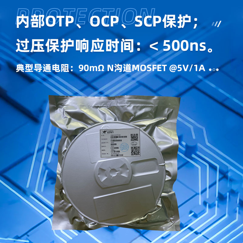过压过流保护集成芯片有那些？