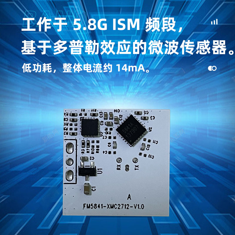 FM5841低功耗5.8GHz 雷达传感器芯片