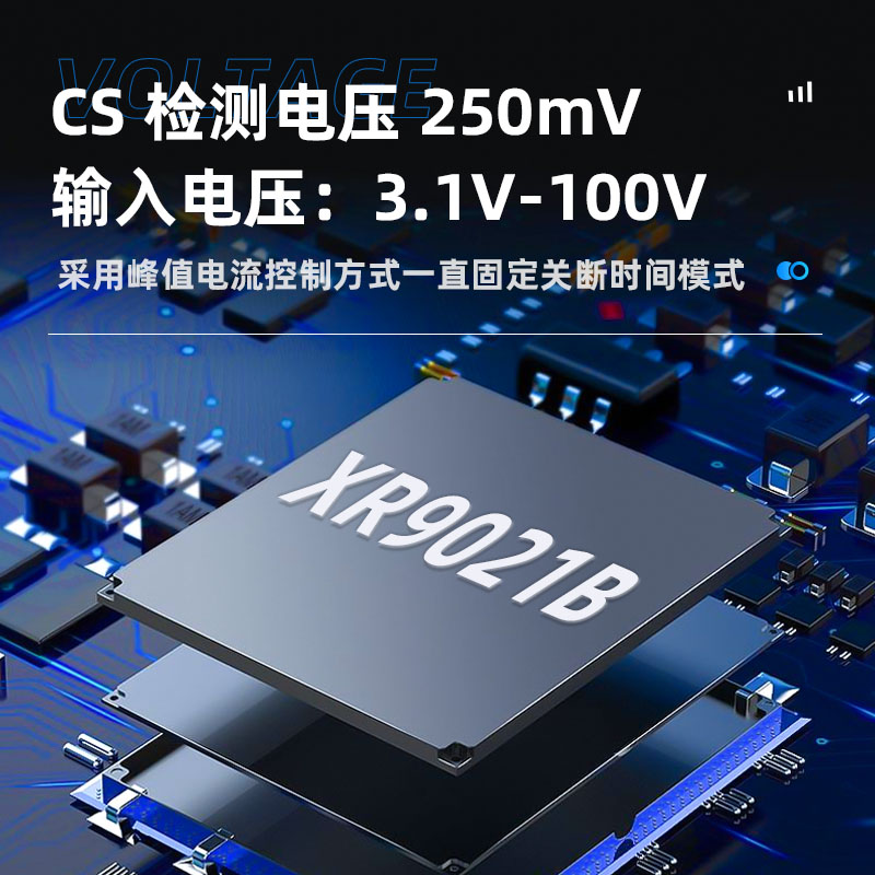 XR9012B降压型LED恒流驱动芯片怎么样？替代QX9920 YX6620 OC5021B