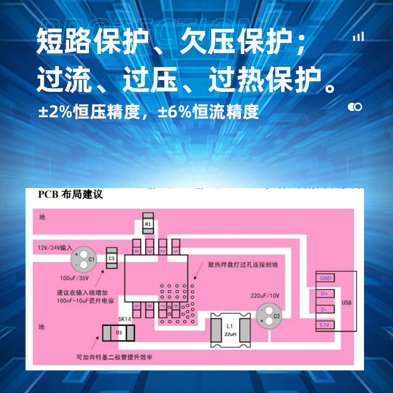 YB2416E恒压恒流同步降压转换器