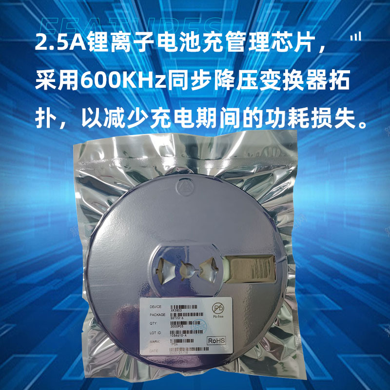 2.5A同步降压锂离子电池充电芯片，XR4059充电芯片怎么样？