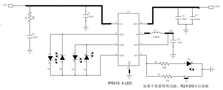 IP9315 1.5A 充电 1.5 A(max)放电高集成度移动电源 SOC