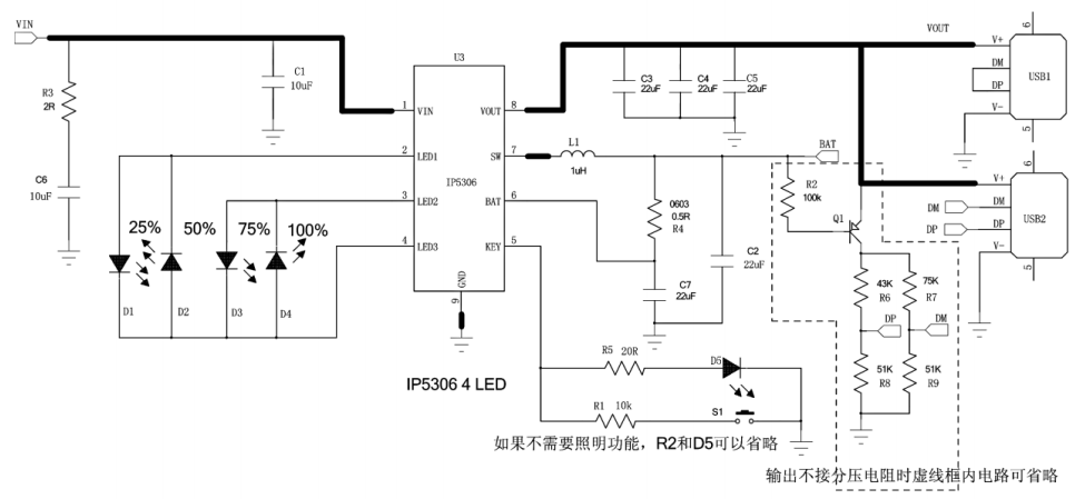IP5306 2.1A 充电 2.4 A 放电高集成度移动电源 SOC