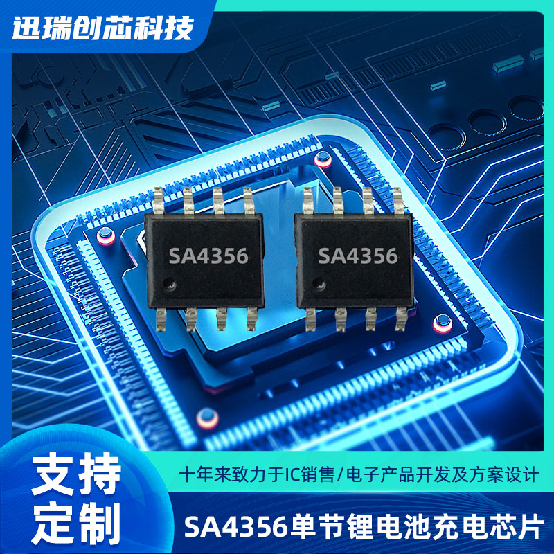 36V 集成 OVP 保护 1.0A 锂电池线性充电芯片