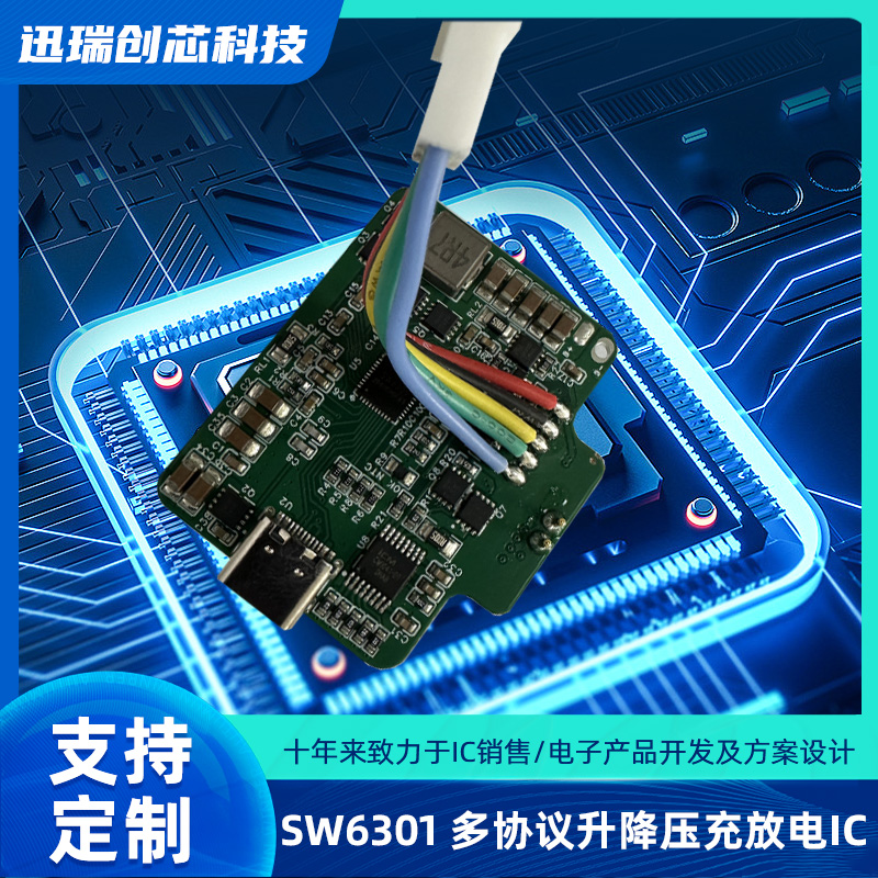大功率暴力风扇移动电源 SOC，暴力风扇驱动版方案，21V 60W 暴力风扇方案