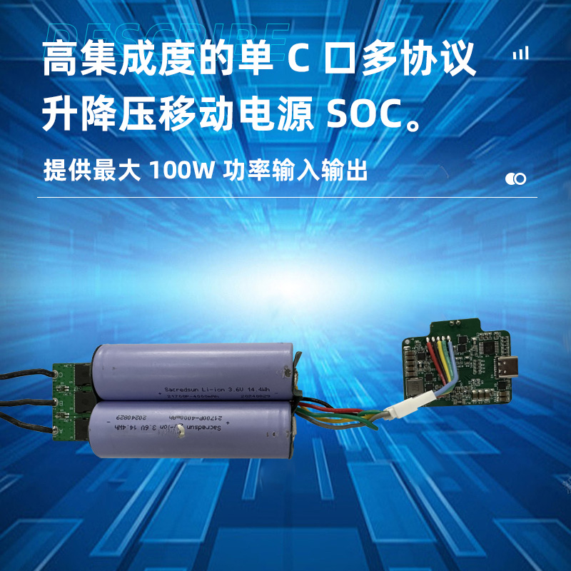 暴力风扇驱动板 支持4-6节串联多协议快充