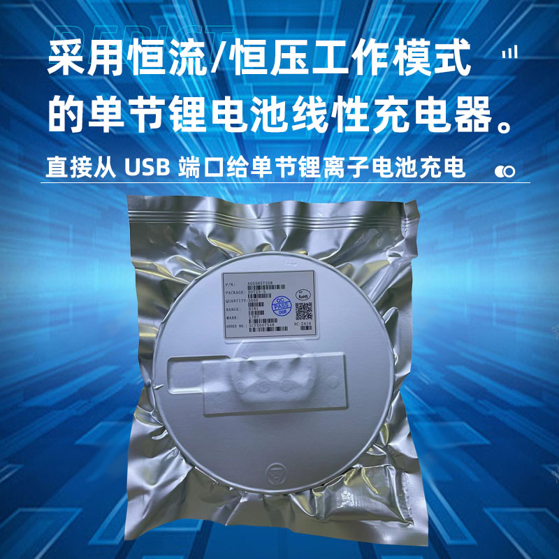 锂电池充电管理芯片，lth7r充电芯片介绍