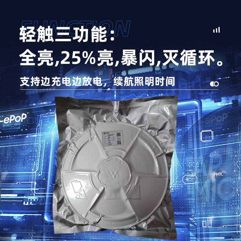 多功能户外强光手电筒,手电筒方案开发商-迅瑞创芯