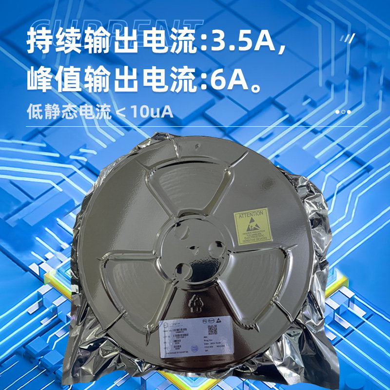 SA8345（电机驱动ic）