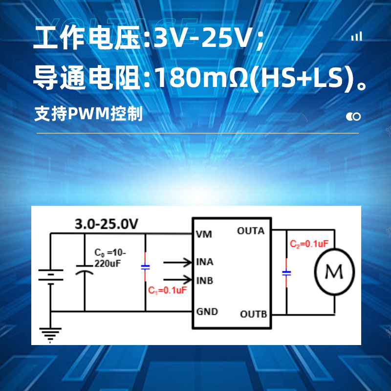 SA8345 3.5A ,3.0-25.0V H桥驱动芯片