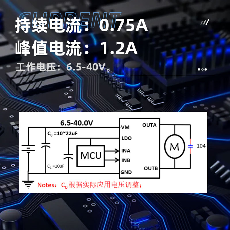  SA8351单通道 6.5-40.0V 持续电流 0.75A H桥及LDO驱动芯，直流有刷电机驱动芯片