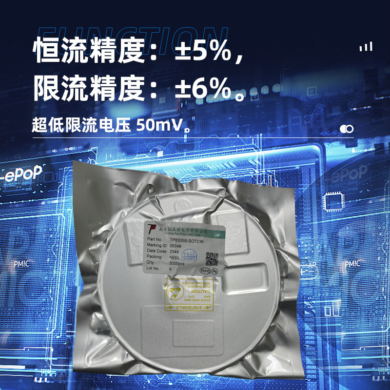 TP8305B 高效率恒流限流 WLED 驱动芯片，可调恒定电流和限定电流两种模式来 驱动白光 LED 而设计的升压型 DC/DC 变换器。