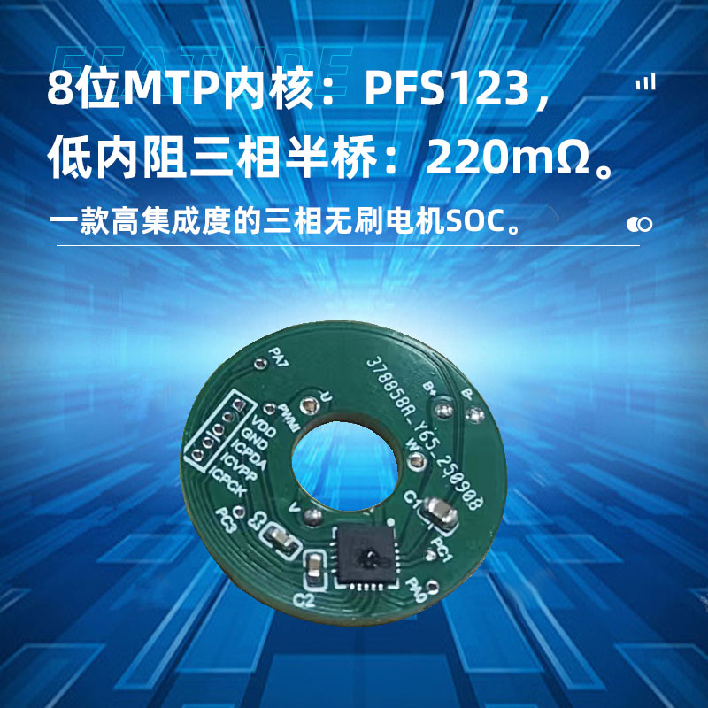 SA8379(三相无刷电机SOC)