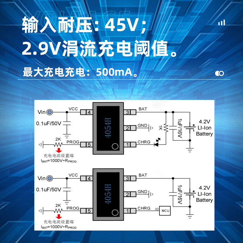 45V高耐压单节锂电池充电芯片 500mA充电电流 XR4054HP