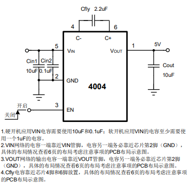 300mA、低静态电流、低噪声电荷泵DC/DC电压转换器 4004 无电感升压