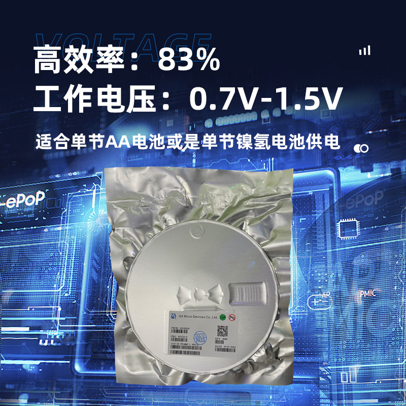 QXS521高效太阳能LED草坪灯驱动器