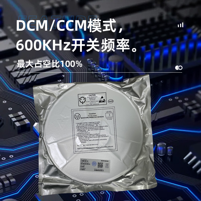 3A/4-32V 同步降压型DC-DC转换器HP8303B