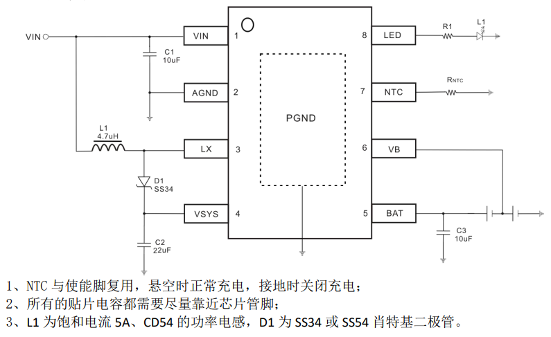 5V输入 升压 2 串锂电充电芯片推荐那款？