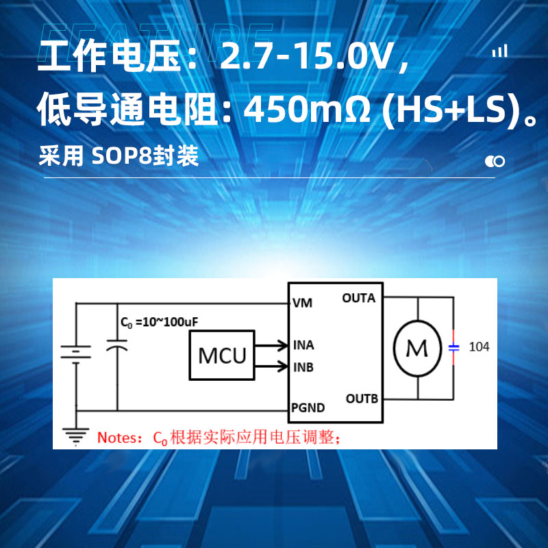 SA8311M 工作电压和电流参数？